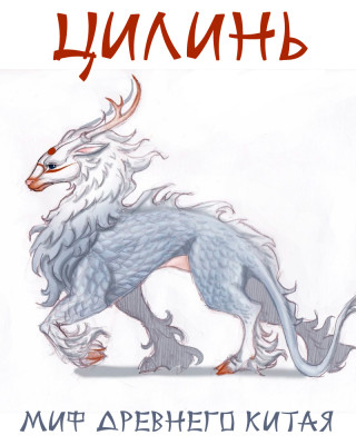 Цилинь
