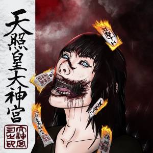 Кутисакэ-онна, Kuchisake-onna