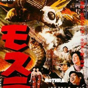 Кайдзю, Kaiju — чудовище из японской мифологии - Японская мифология