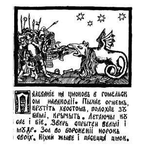 Дракон, Draco — мифическое существо из мировой мифологии - Мировая мифология (Мифология и фольклор разных стран мира)