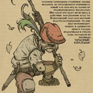Броллахан, Brollachan — фейри из шотландской мифологии - Шотландская мифология