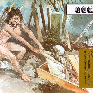 Морё, Mizuha — дух воды из китайской мифологии - Китайская мифология