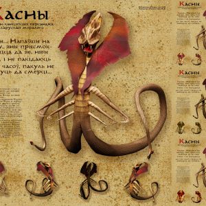 Касны, Kasny — вампироподобные существа из белорусской мифологии - Белорусская мифология