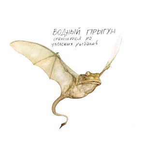 Тламхиген-и-дурр, Llamhigyn Y Dwr — дух из валлийской мифологии - Валлийская мифология