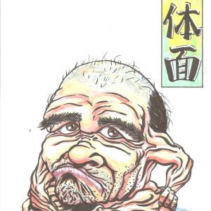 Готаймэн, Gotaimen — ёкай из японской мифологии - Японская мифология