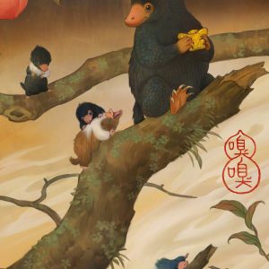 Нюхлер, Niffler — магическое существо из книг вымышленных существ - Книги вымышленных существ