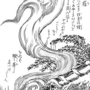 Энэнра, Enenra: Japanese smoke spirits — ёкай из японской мифологии - Японская мифология