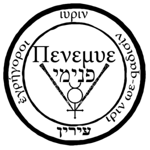 Пенему