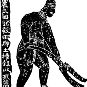 Шэньнун, Shennong - Китайская мифология